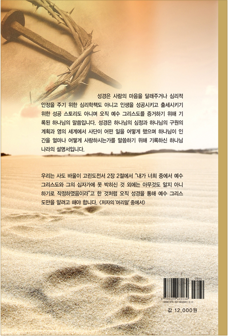 목수의 아들 목수 예수
