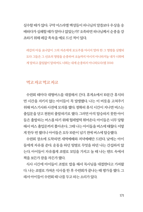 희망의 씨앗을 뿌리다 (김진종 선교사 이야기)