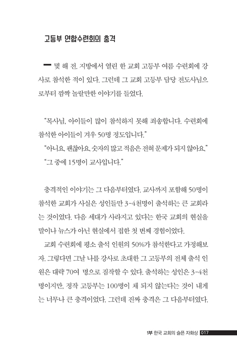 뉴 리바이벌 (새로운 부흥의 시대를 꿈꾼다)