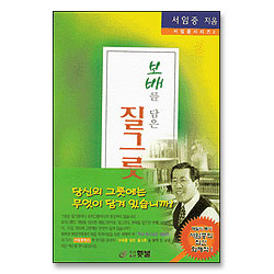 보배를 담은 질그릇