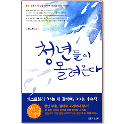 청년들이 몰려온다