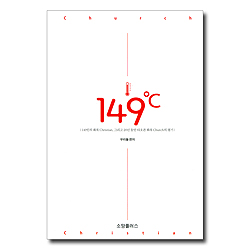 149˚C
