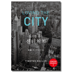 도시를 품는 센터처치