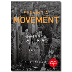 운동에 참여하는 센터처치