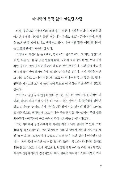 디지로그 교회- 함께 항해하는