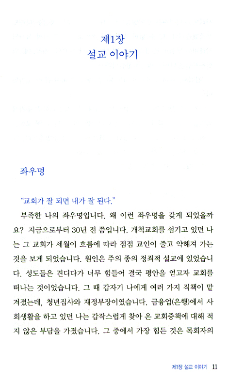 작은교회 up 매뉴얼