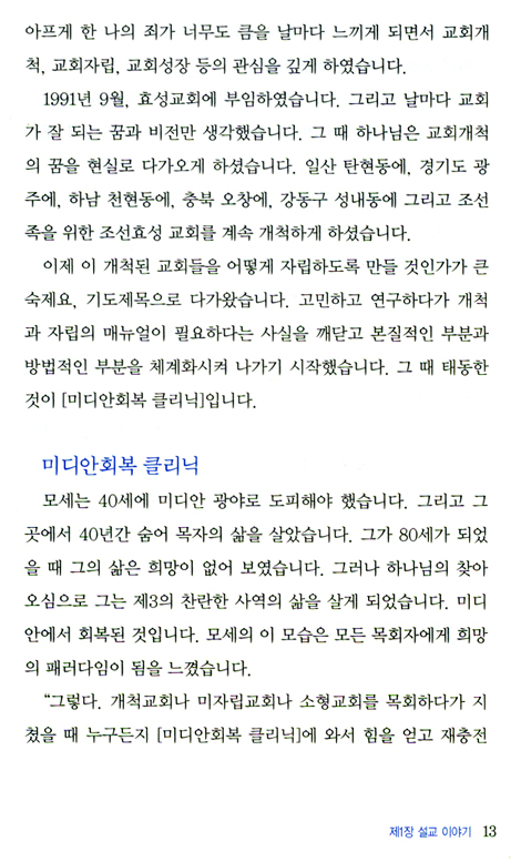 작은교회 up 매뉴얼