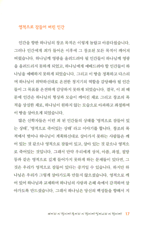 영적 대각성 1