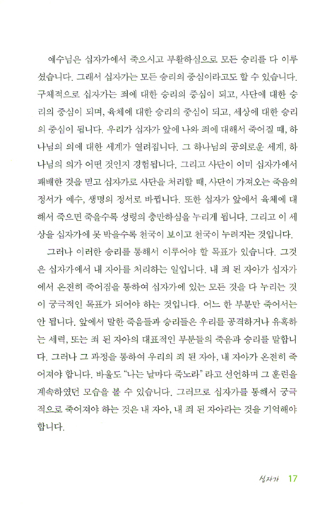 영적 대각성 2