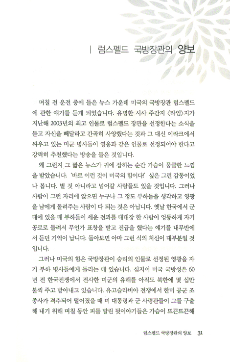 이런 교회가 잘되는 교회입니다 (돌탕목회 이야기 01)