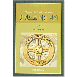 훈련으로 되는 제자