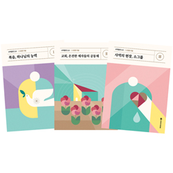 사역훈련 2.0 세트 (전3권)