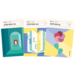 제자훈련 2.0 세트 (전3권)