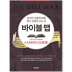 바이블 맵 - 당신이 성경에 대해 알고 싶었던 모든 것