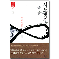 사도행전 속으로 - 01 기도에 힘쓰더라 (이재철 목사의 사도행전 설교집)