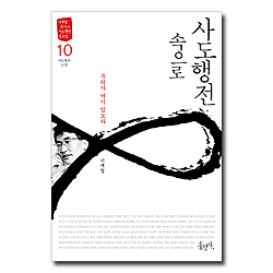 사도행전 속으로 10 - 우리가 여기 있노라 / 사도행전 16장 (이재철 목사의 사도행전 설교집)