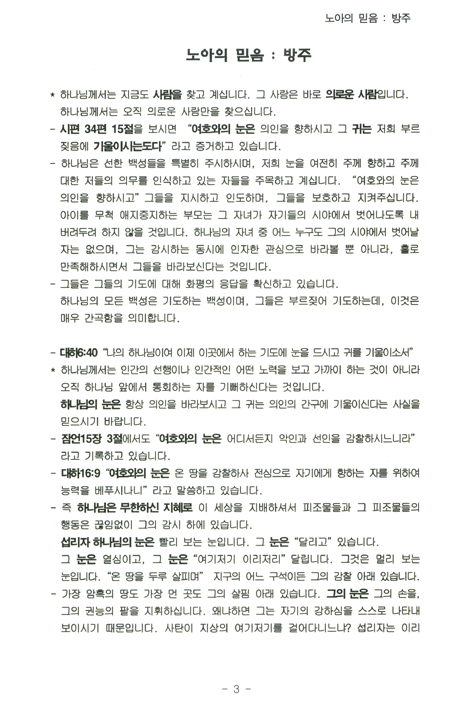 영적설교의 보고 케리그마 2