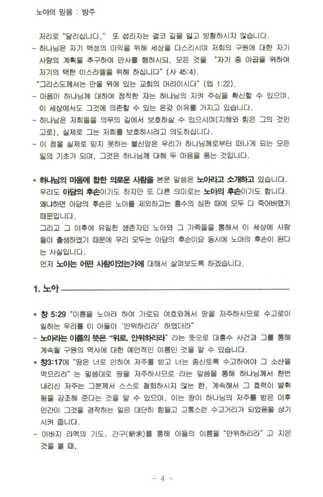 영적설교의 보고 케리그마 2