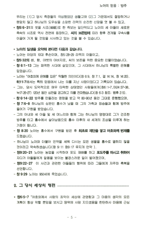 영적설교의 보고 케리그마 2