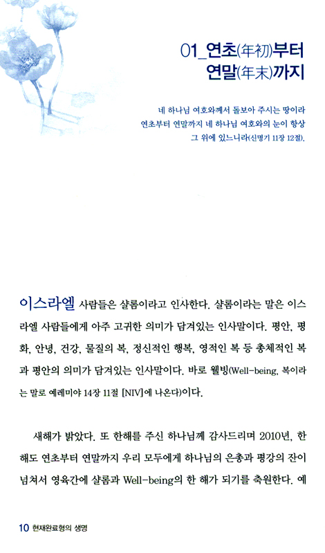 현재완료형의 생명