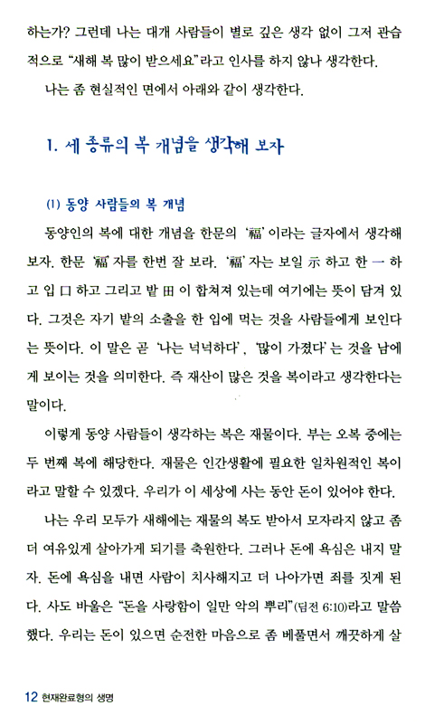 현재완료형의 생명