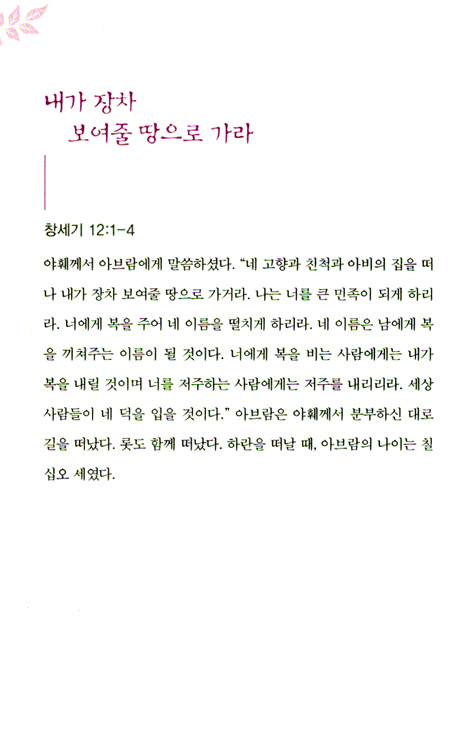 잠만 주무시는 예수님, 아직도