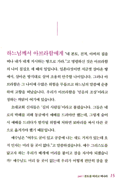 잠만 주무시는 예수님, 아직도