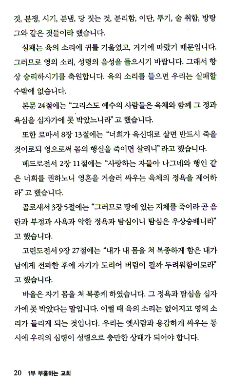 사랑의 법 (32번째 설교집)