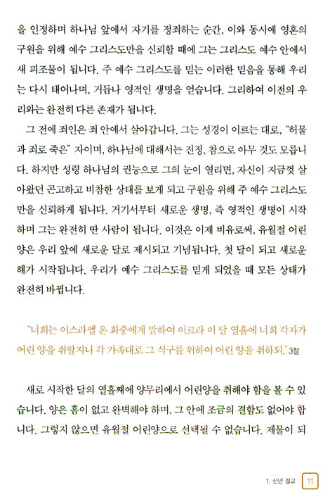 그리스도의 십자가를 사랑하라 (조지 뮐러의 베스트 설교집 / George Muller Classics 1)