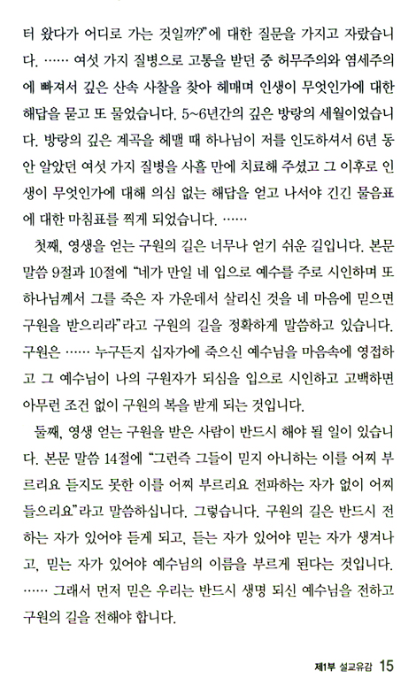 하나님의 인과 매매표 1