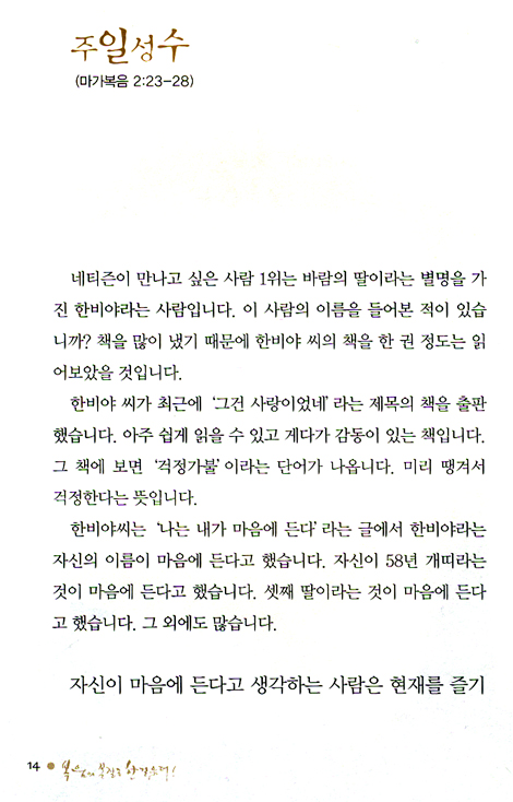 복음의 본질로 한걸음 더!