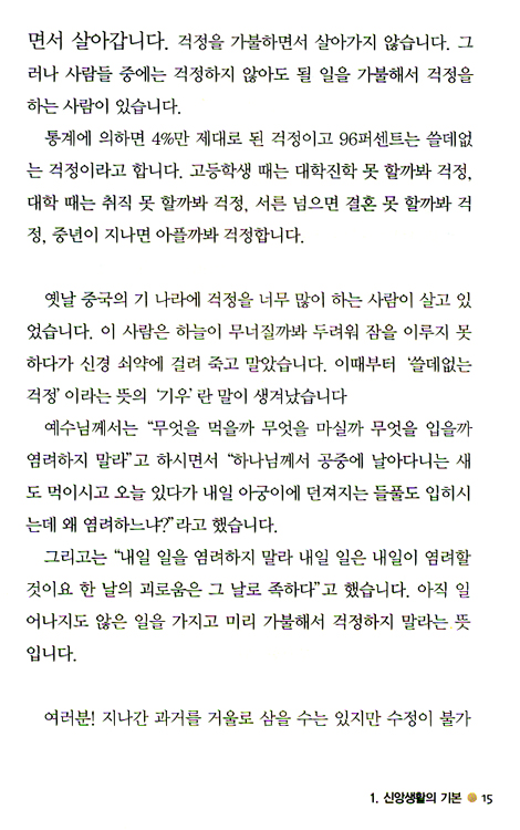 복음의 본질로 한걸음 더!