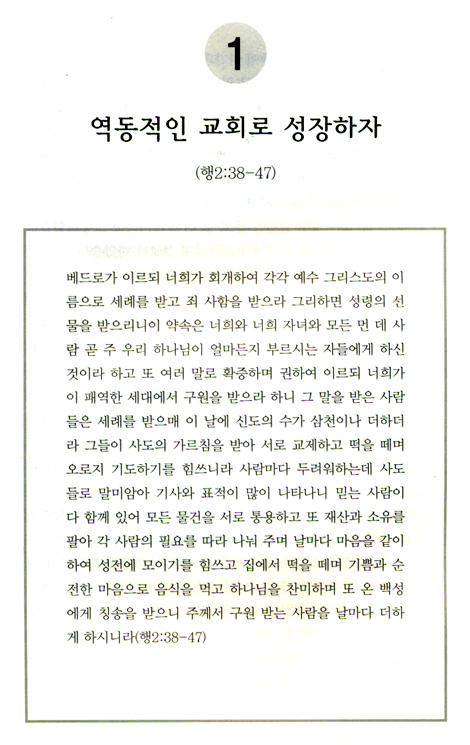 그 날에 베마 앞에 설 것을 생각하고