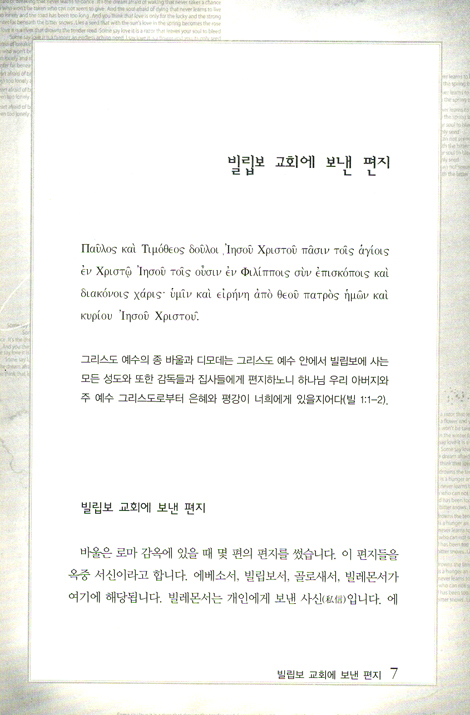 기쁨 섬김 그 비결 - 빌립보서 설교