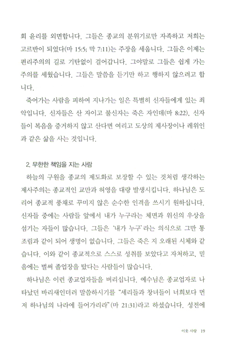 신자되기 원합니다