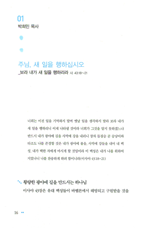 [10%할인+5%적립] 바보들의 행진