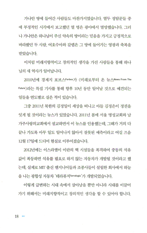 [10%할인+5%적립] 바보들의 행진