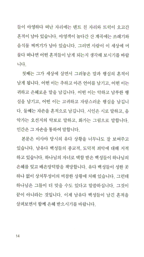 흔적을 남기는 인생