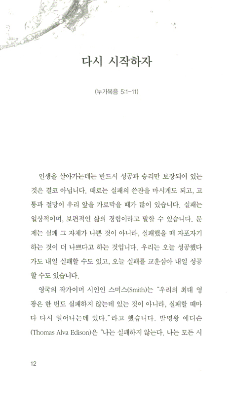 다윗의 눈물병