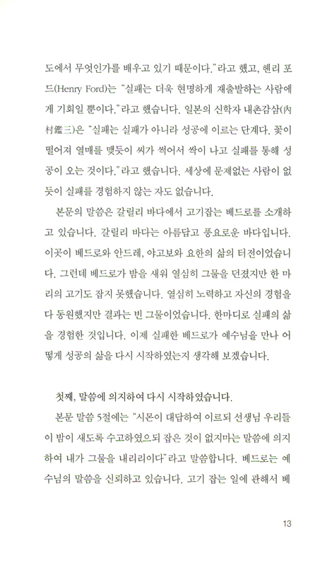 다윗의 눈물병