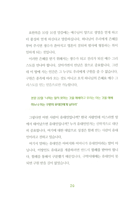 믿음의 길을 걷다