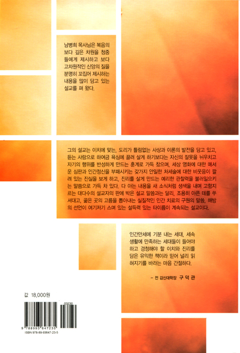 영문 밖의 영광