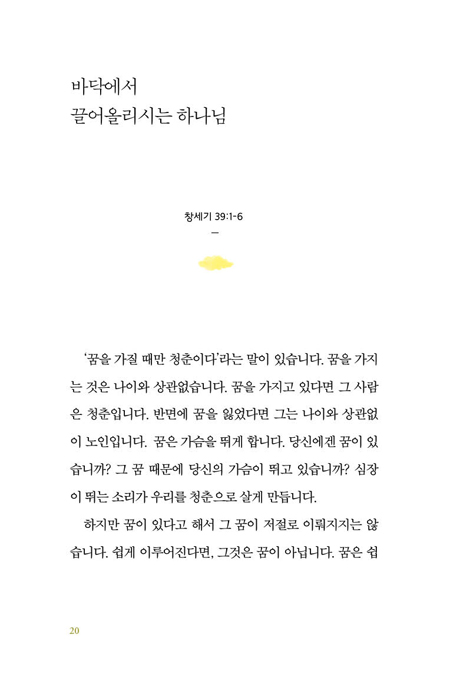 인생의 바람이 불 때