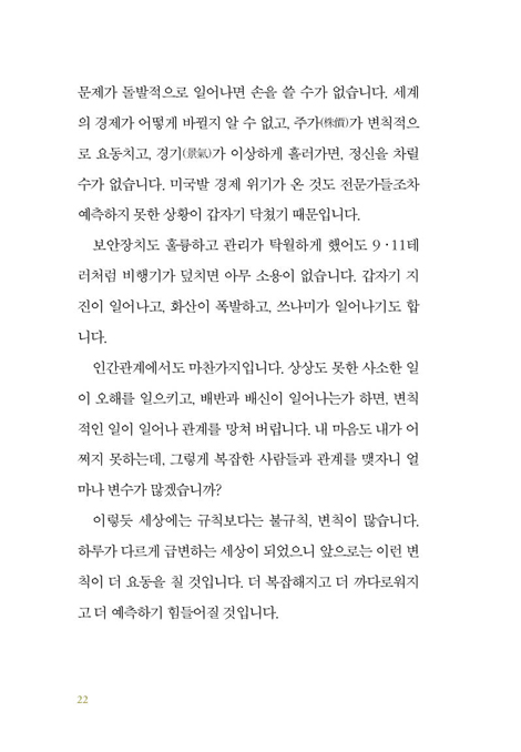 인생의 바람이 불 때