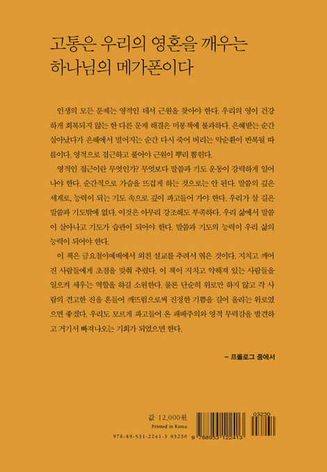 인생의 바람이 불 때