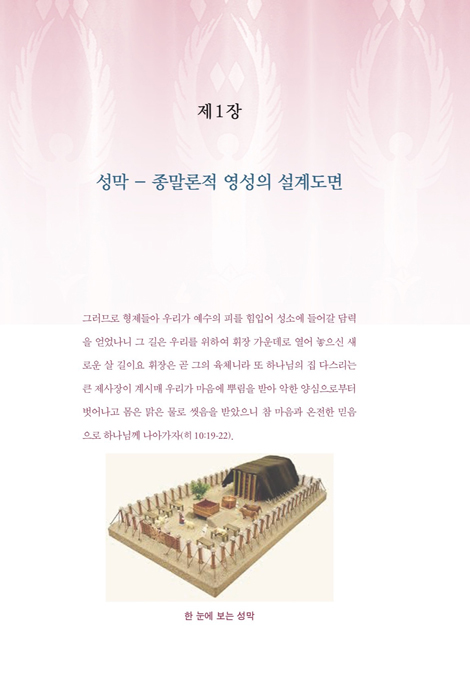 밧모섬에서 바라본 황금의 집