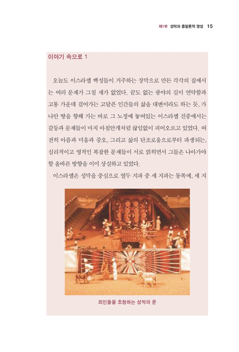 밧모섬에서 바라본 황금의 집