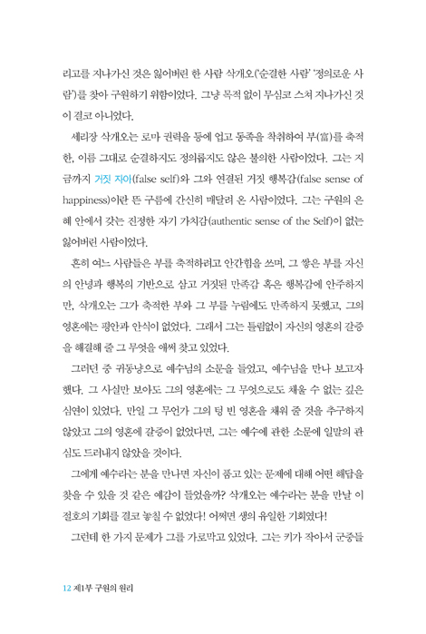 하늘에서 내려 온 선물