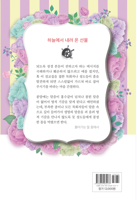 하늘에서 내려 온 선물