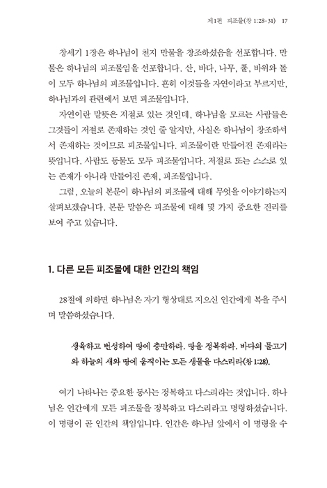 신학과 설교 1